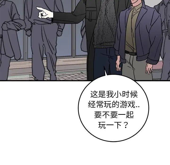 牵我手好吗?第26话