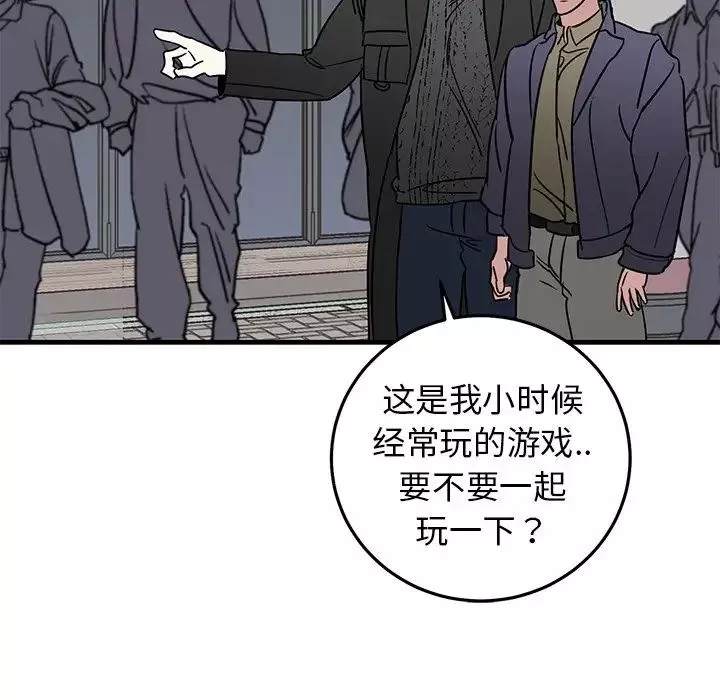 牵我手好吗?-第26话 - 图片 10