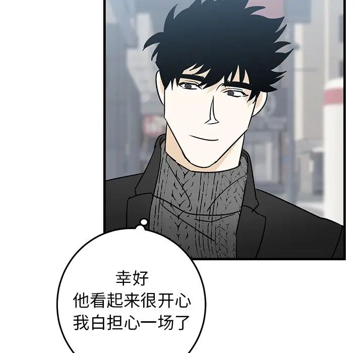 牵我手好吗?第26话