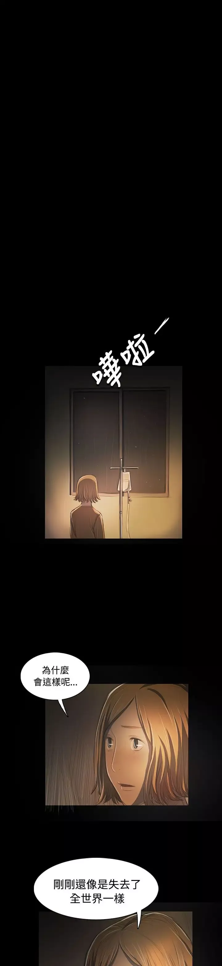 姐姐第41话