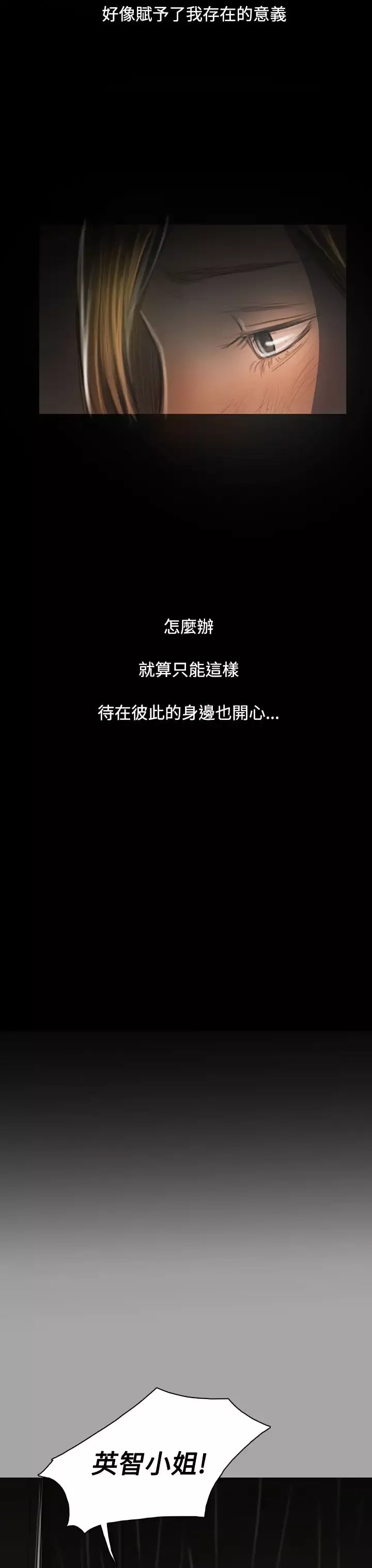 姐姐-第41话 - 图片 16