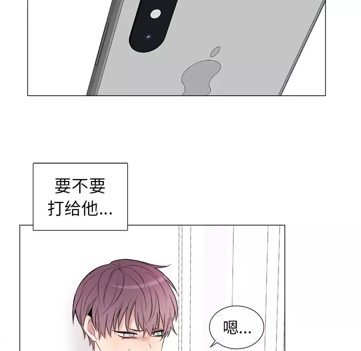 以爱为画-第5话 - 图片 17