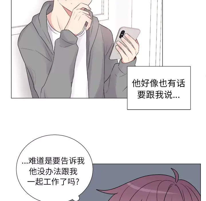 以爱为画-第5话 - 图片 18