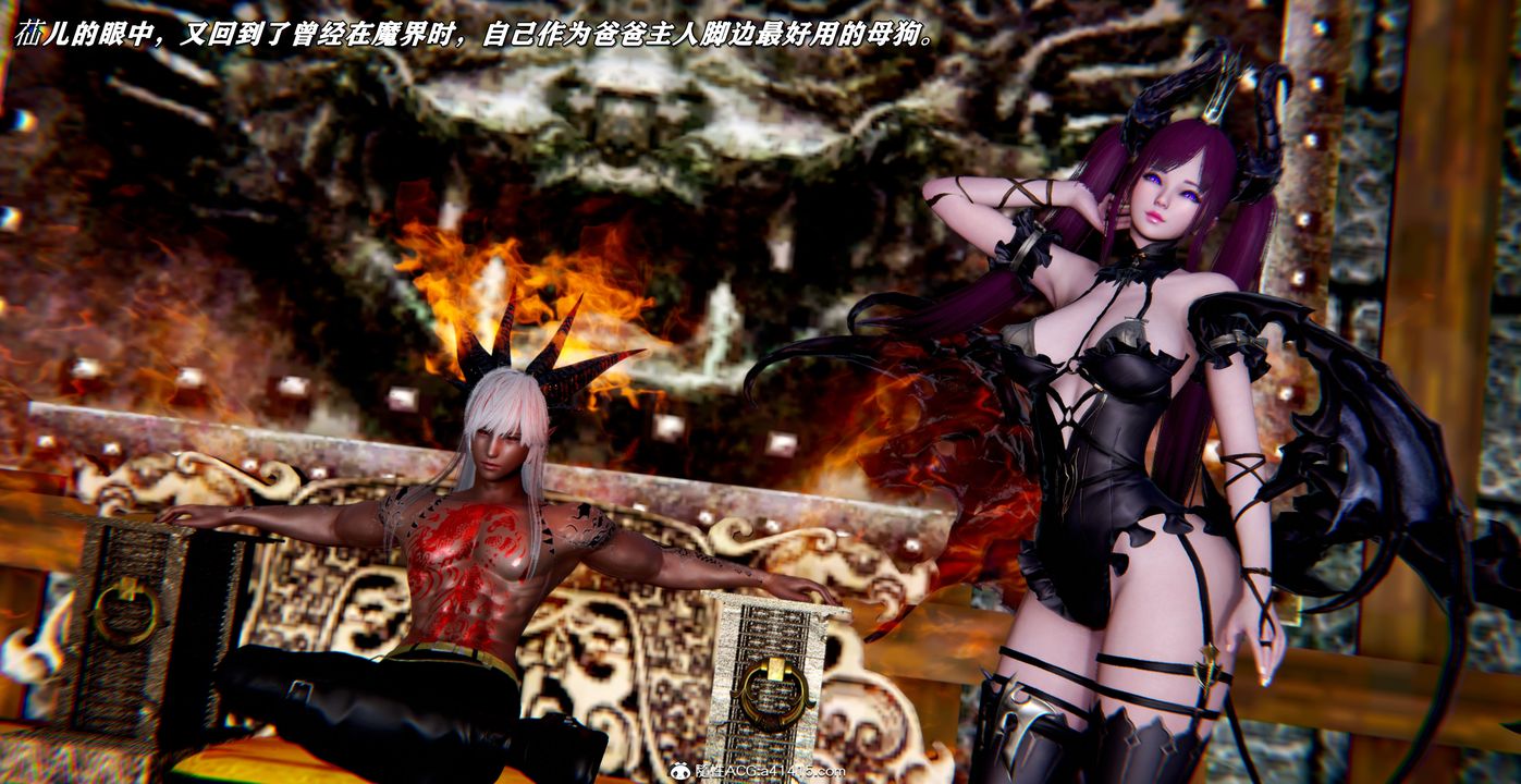 [3D]奴役三界人間第54話