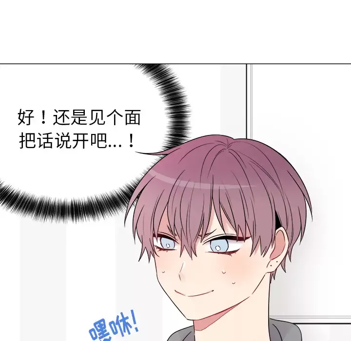 以爱为画第5话