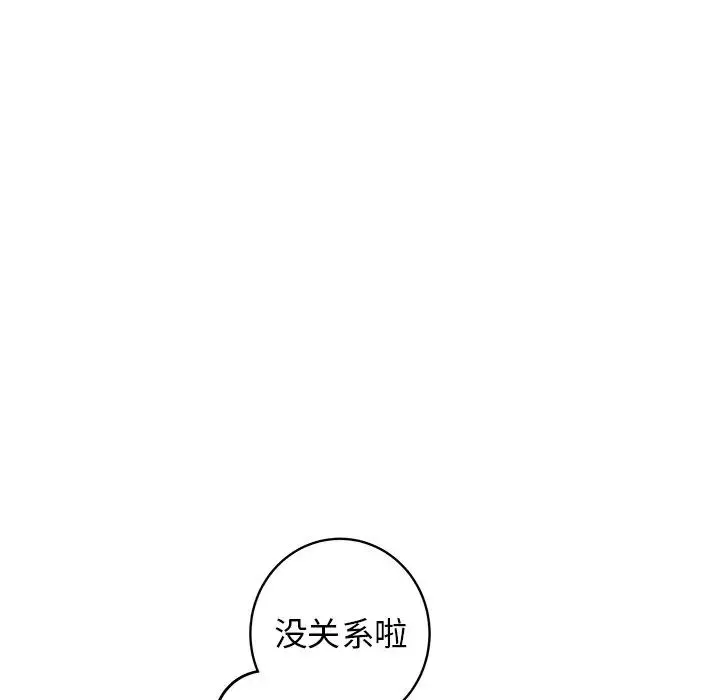 牵我手好吗?-第26话 - 图片 21