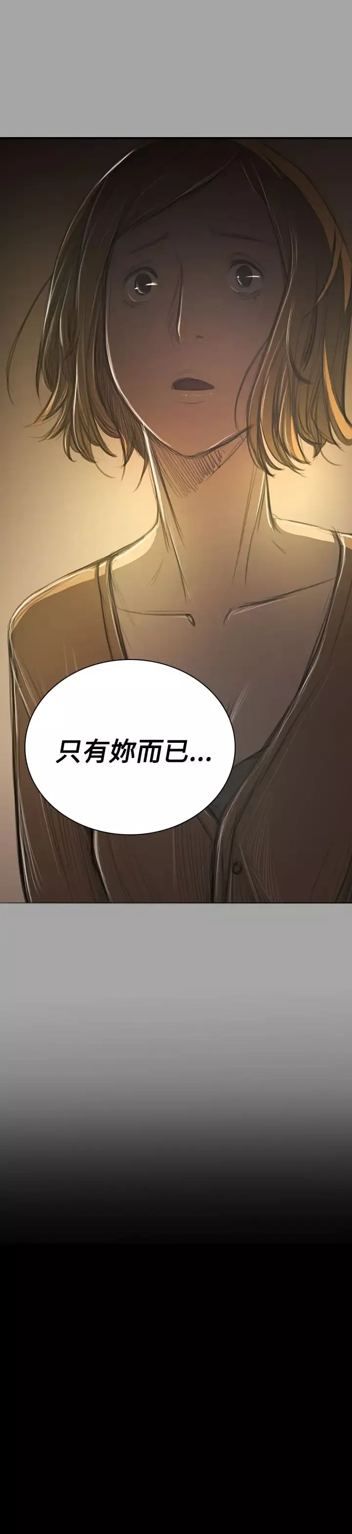 姐姐第41话
