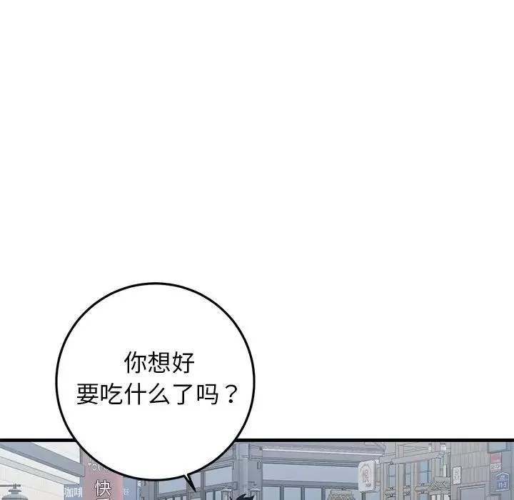 牵我手好吗?-第26话 - 图片 24