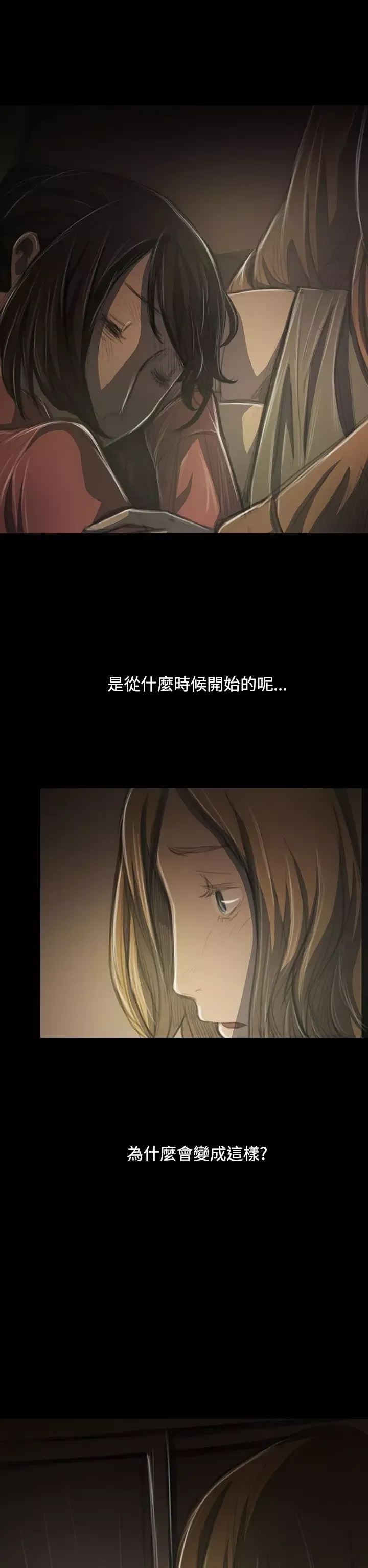 姐姐第41话