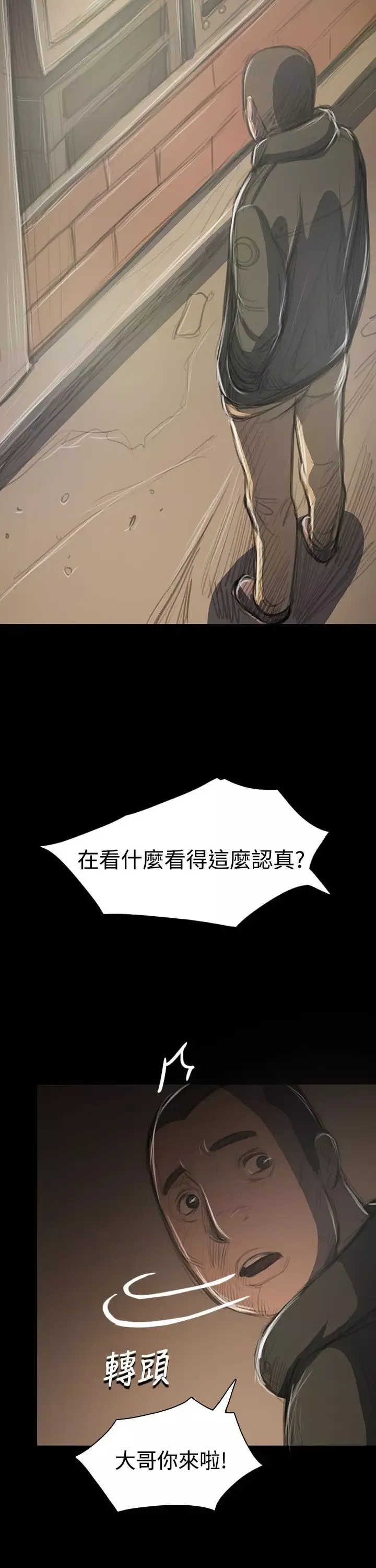 姐姐第41话