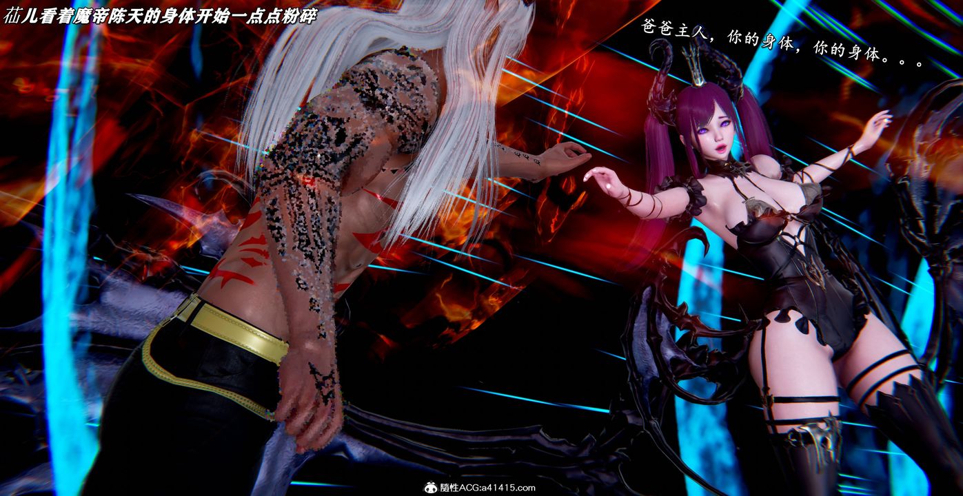 [3D]奴役三界人間第54話