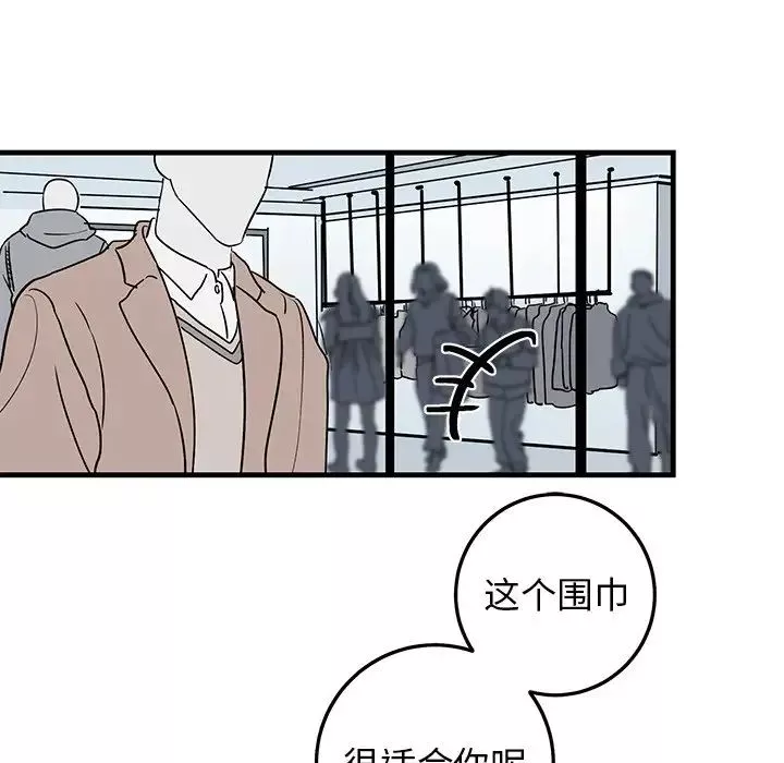 牵我手好吗?-第26话 - 图片 28