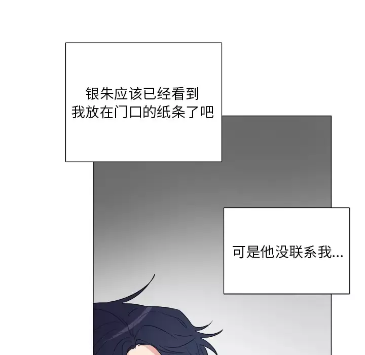 以爱为画-第5话 - 图片 27