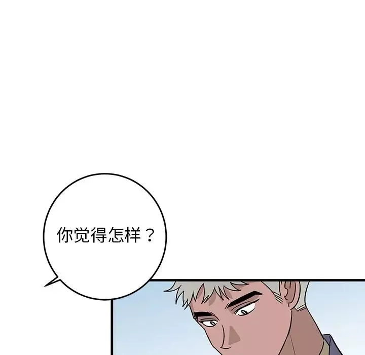 牽我手好嗎?第26话