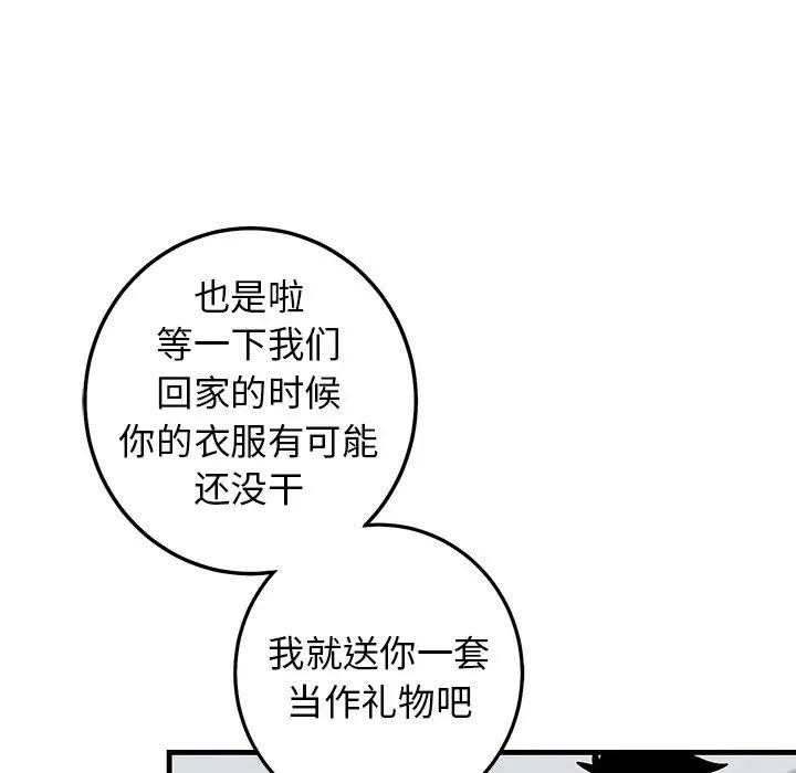 牵我手好吗?第26话