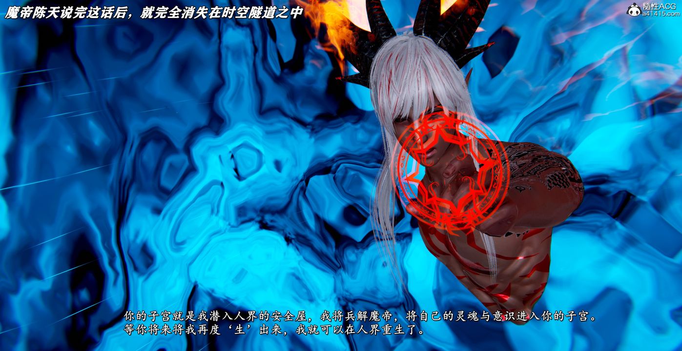 [3D]奴役三界人间第54话