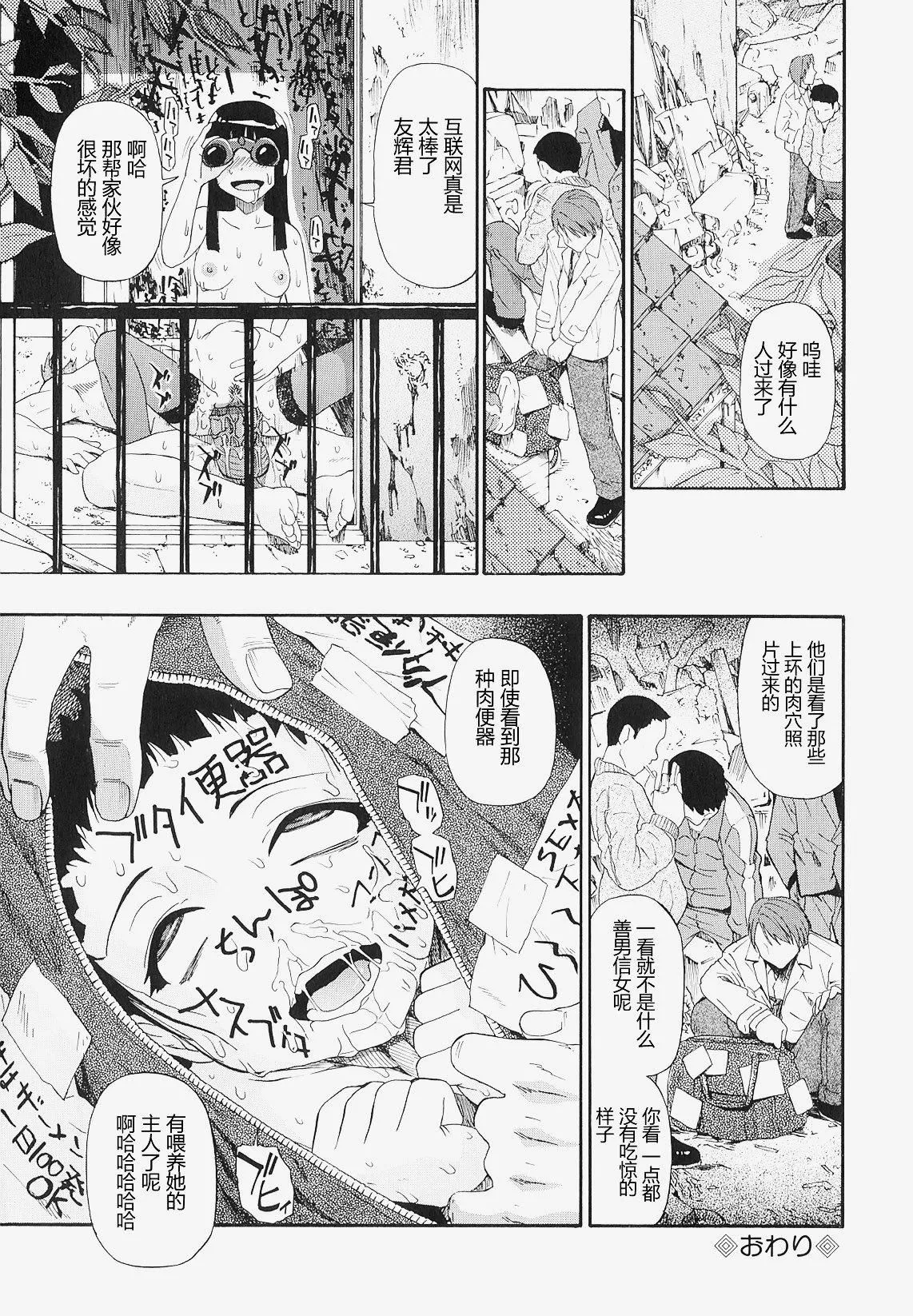 [オイスター]美德乃不幸-[オイスター]美德乃不幸 - 图片 41