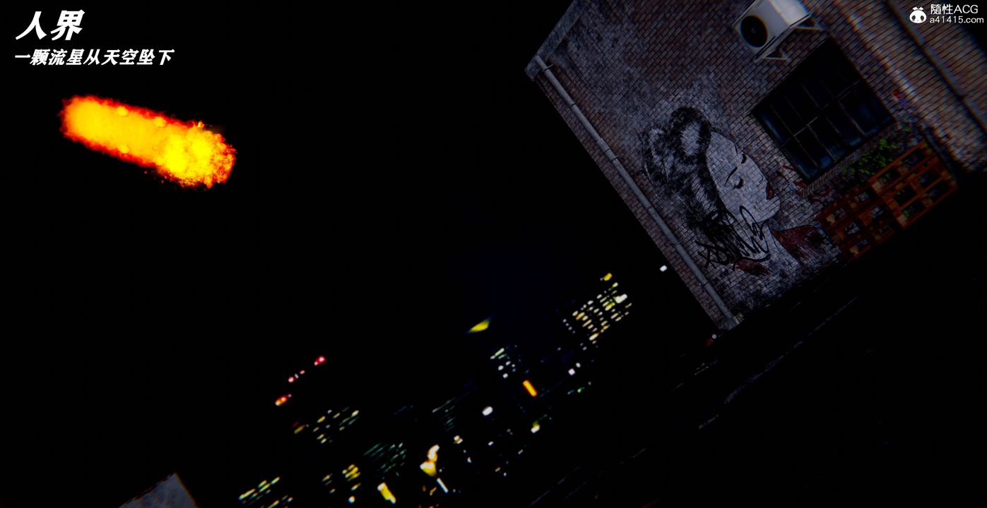 [3D]奴役三界人間第54話