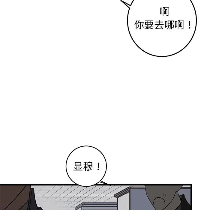 牵我手好吗?第26话