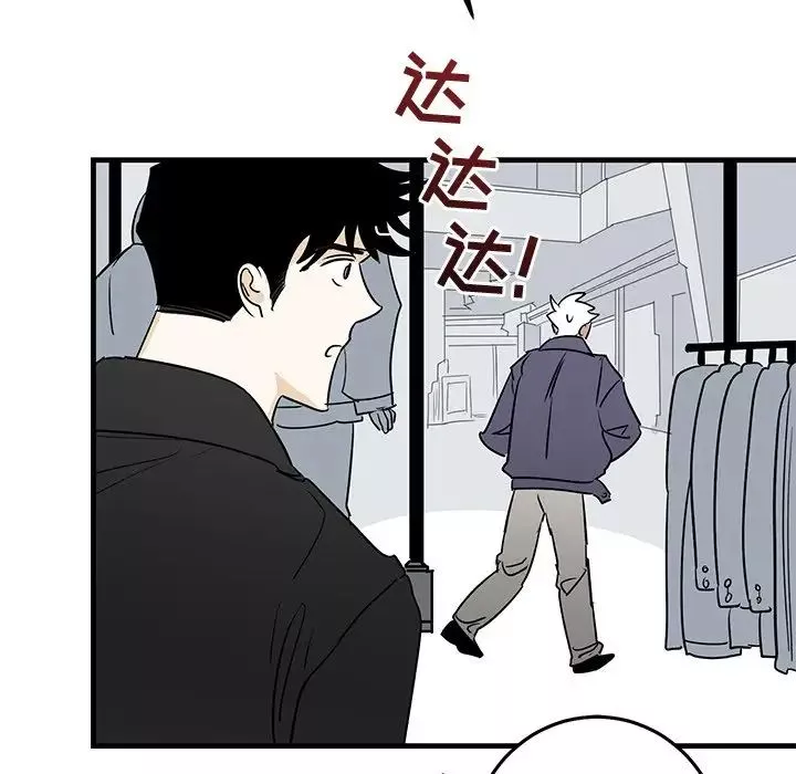 牵我手好吗?-第26话 - 图片 41