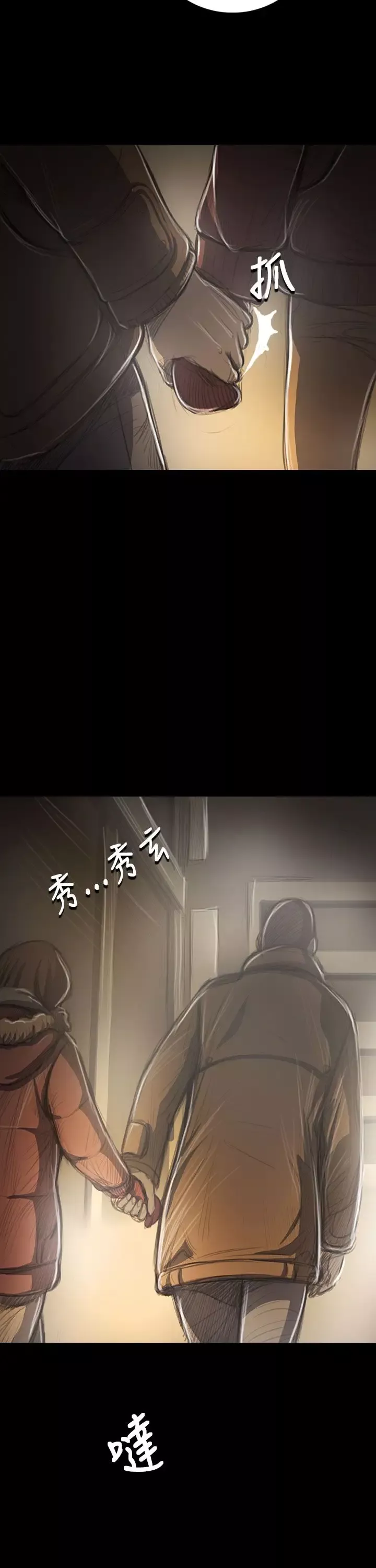 姐姐第41话