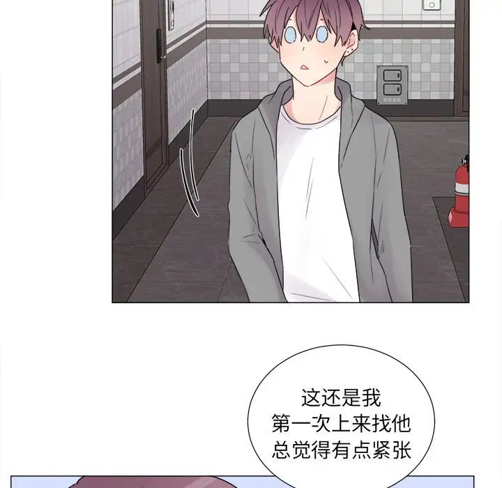 以爱为画第5话