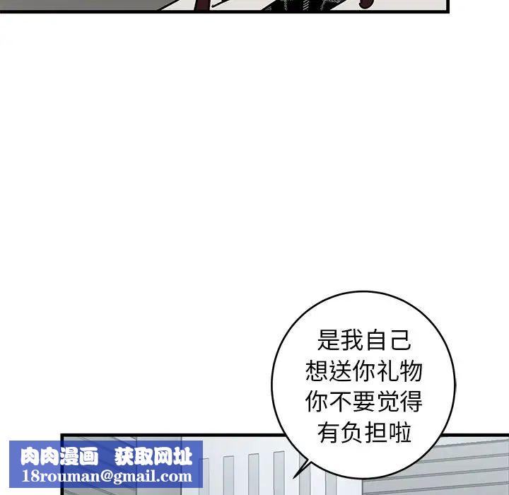 牵我手好吗?第26话