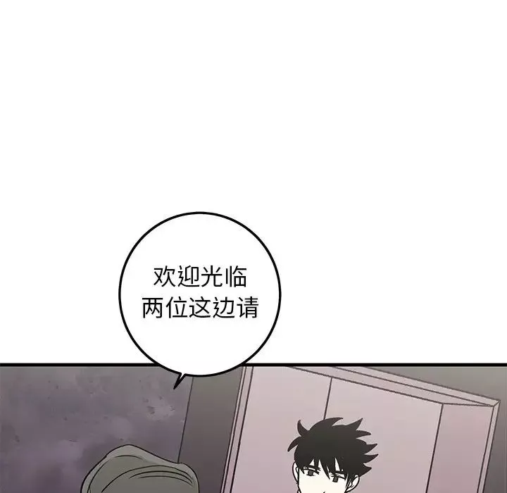 牽我手好嗎?第26话