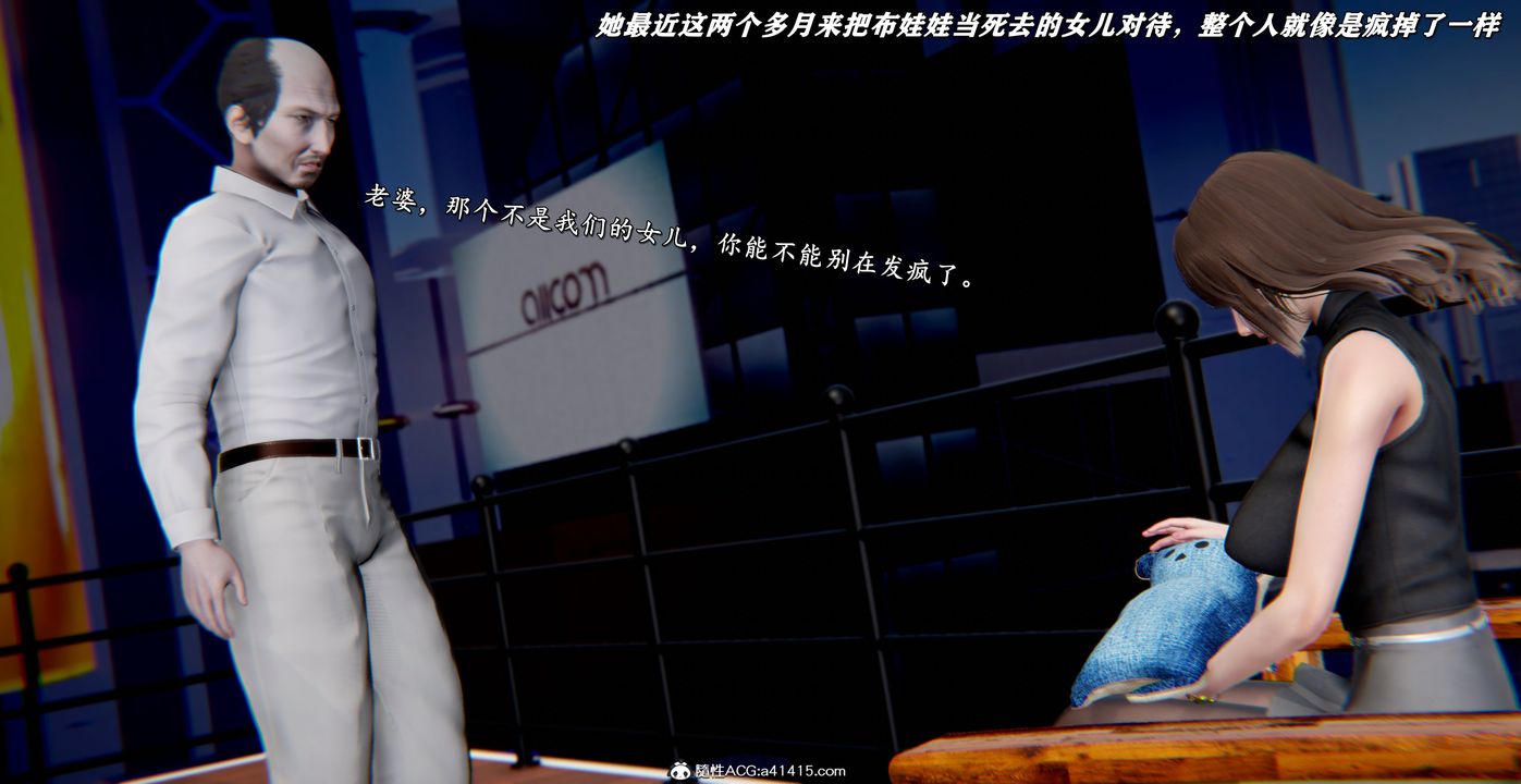 [3D]奴役三界人间第54话