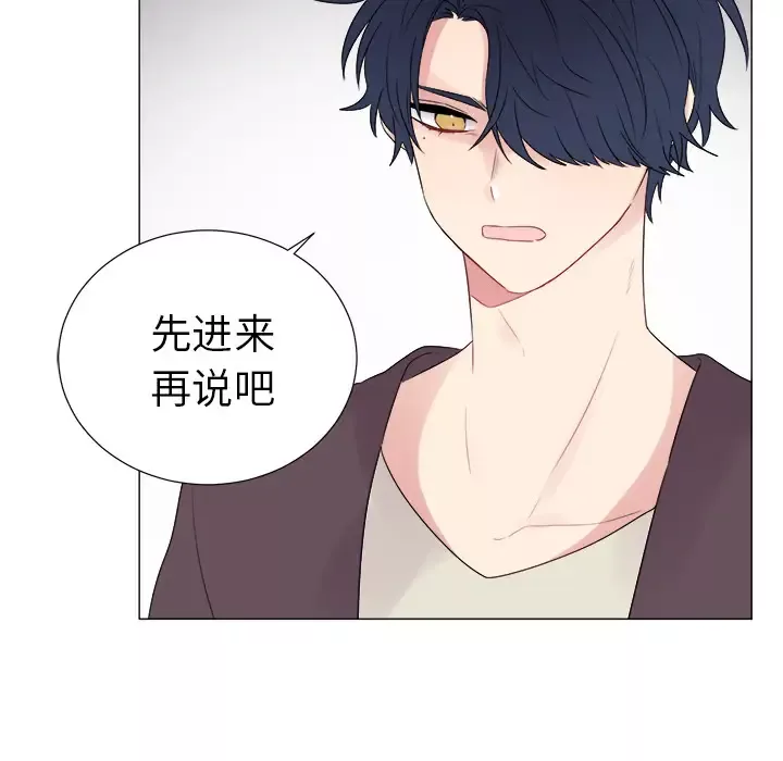 以爱为画-第5话 - 图片 46