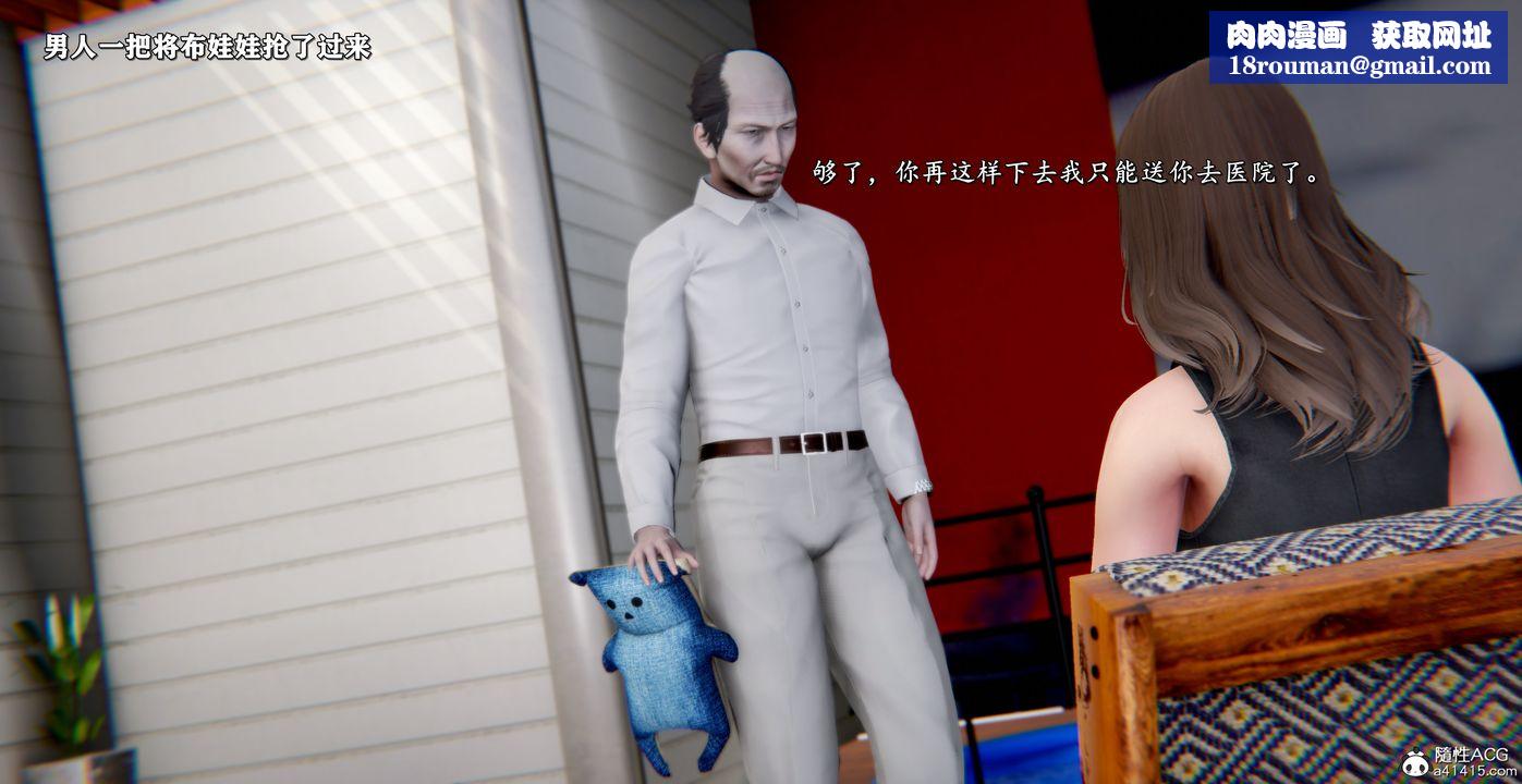 [3D]奴役三界人间第54话