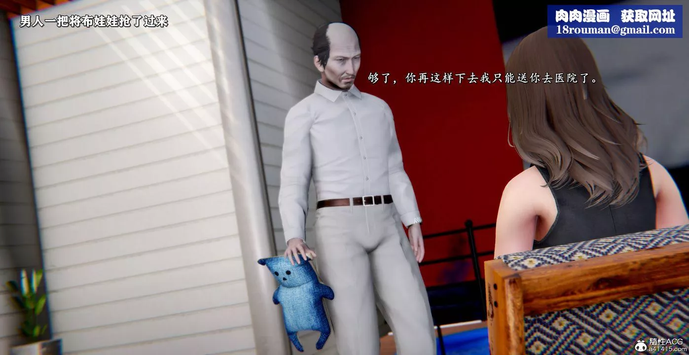 [3D]奴役三界人间-第54话 - 图片 38
