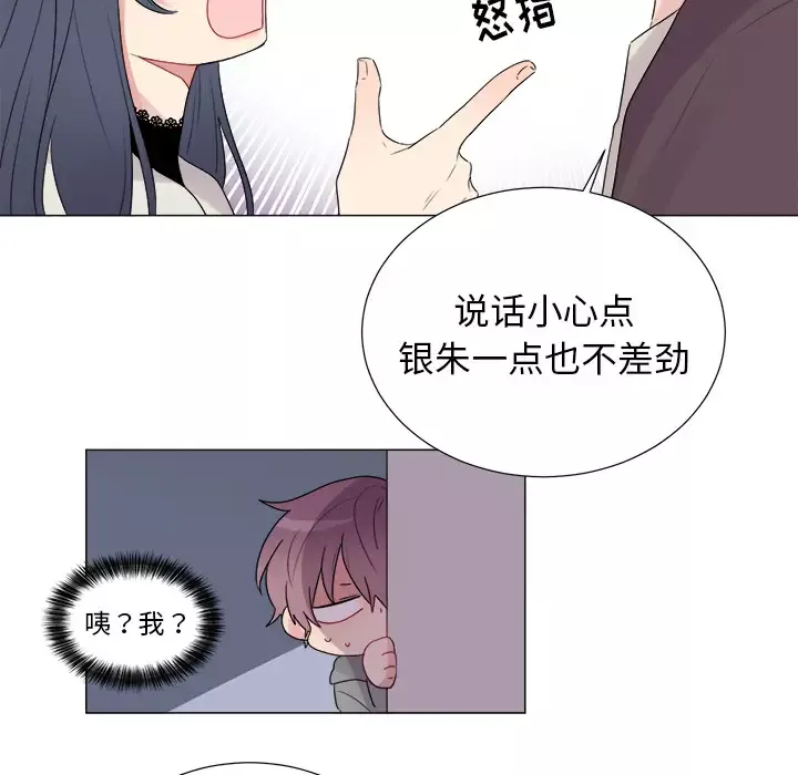 以爱为画第5话