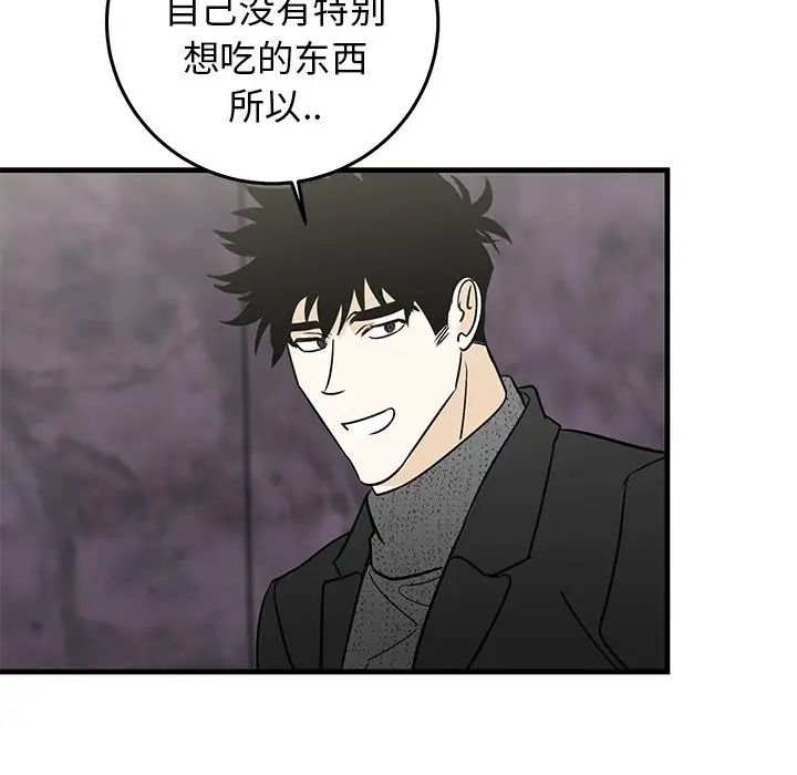 牽我手好嗎?第26话