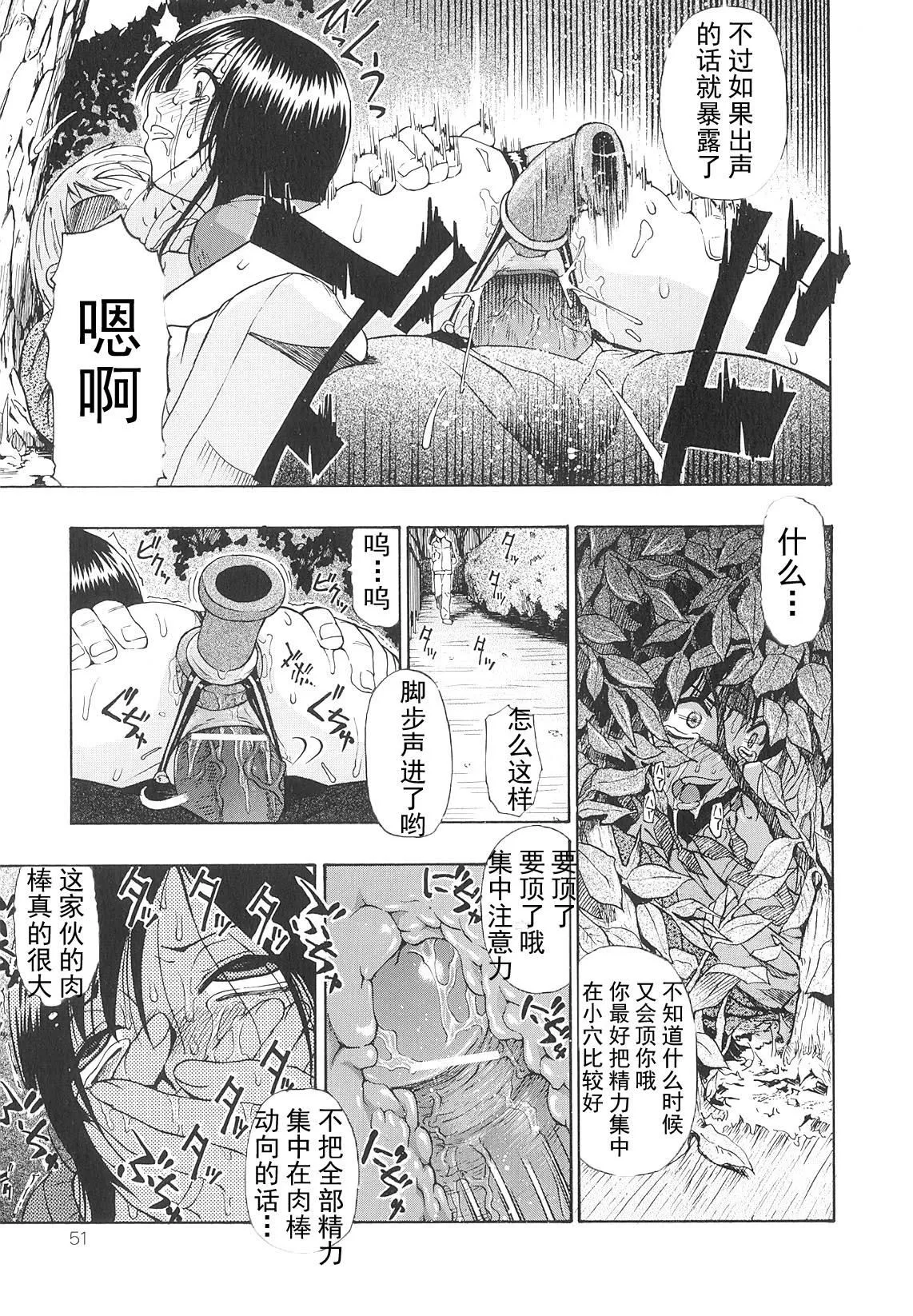 [オイスター]美德乃不幸-[オイスター]美德乃不幸 - 图片 52