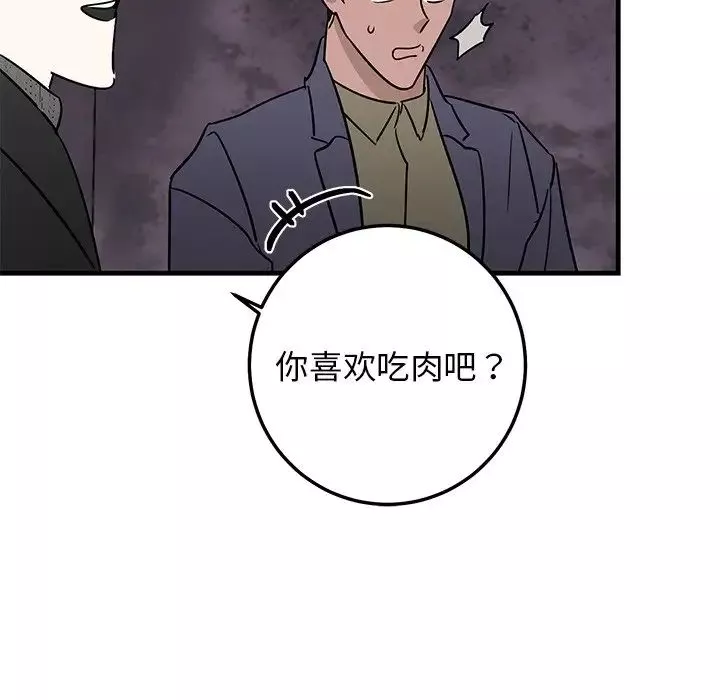 牵我手好吗?-第26话 - 图片 60