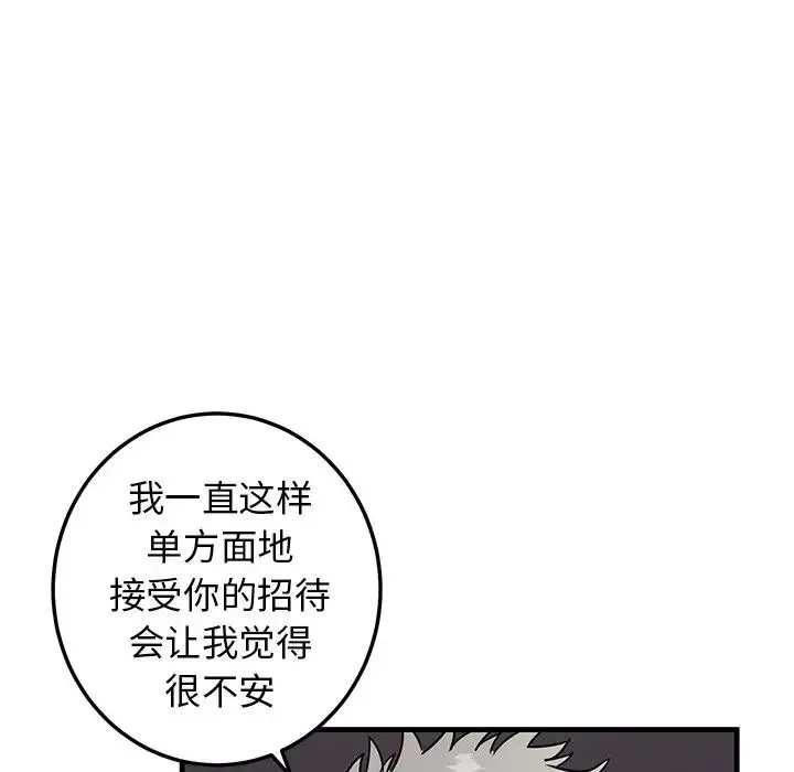 牽我手好嗎?第26话
