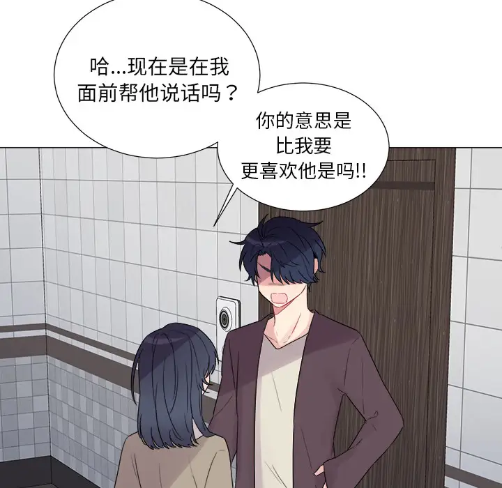 以爱为画第5话