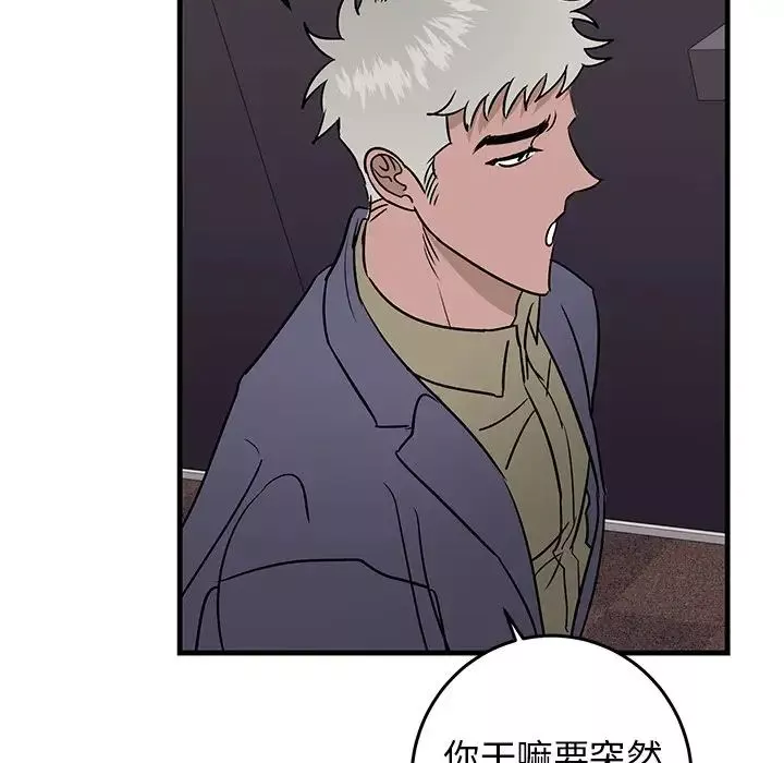 牵我手好吗?-第26话 - 图片 64
