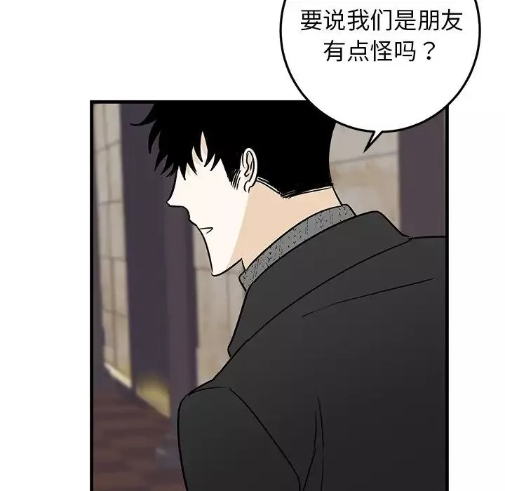 牽我手好嗎?第26话