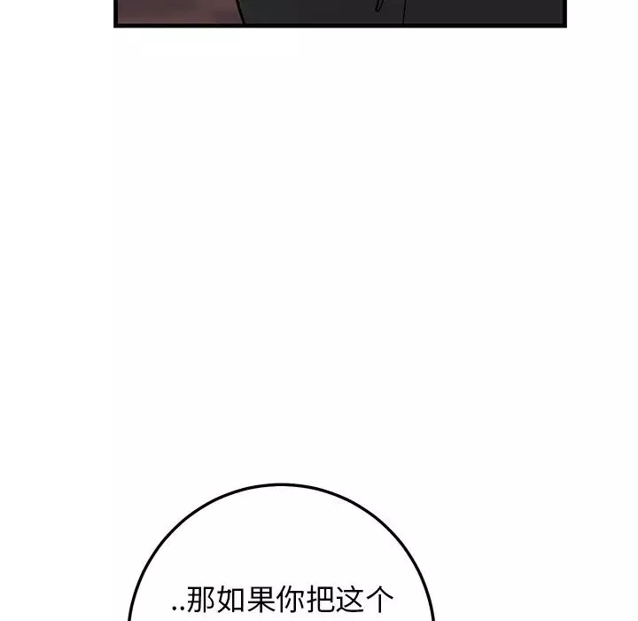 牽我手好嗎?第26话