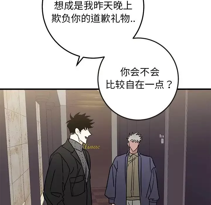 牽我手好嗎?第26话