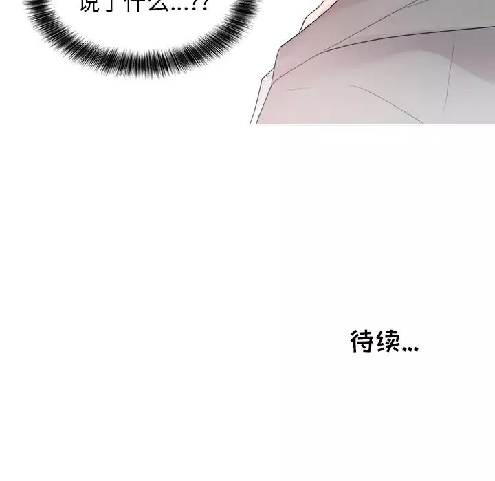 以爱为画-第5话 - 图片 57