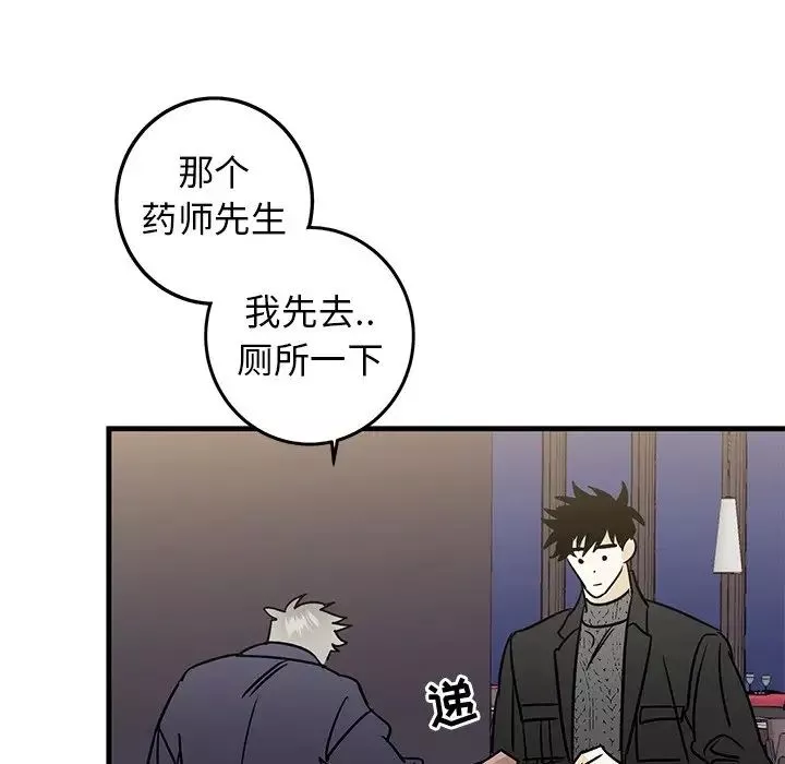 牽我手好嗎?第26话