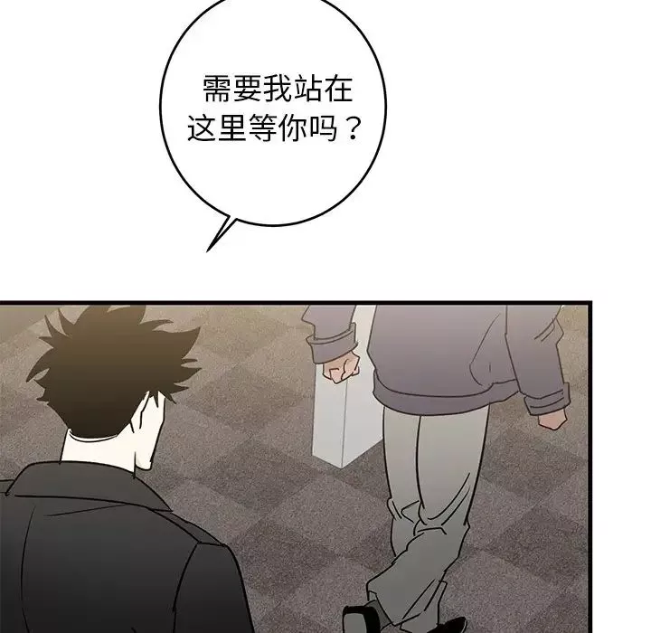 牵我手好吗?-第26话 - 图片 79