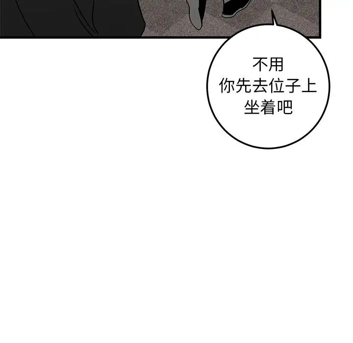 牽我手好嗎?第26话