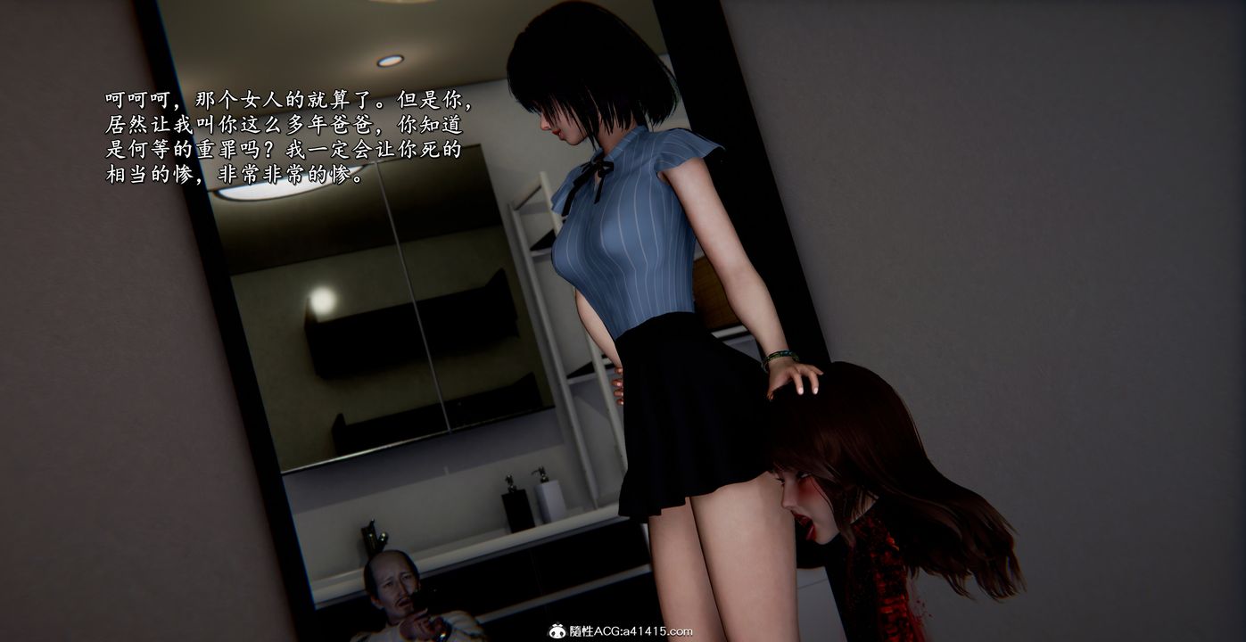 [3D]奴役三界人间第54话