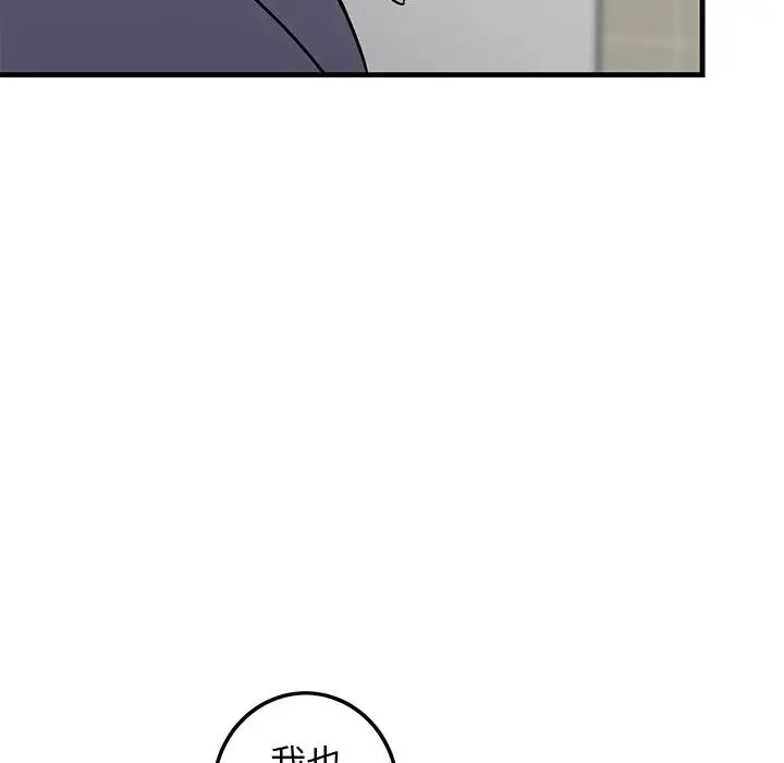 牵我手好吗?第26话