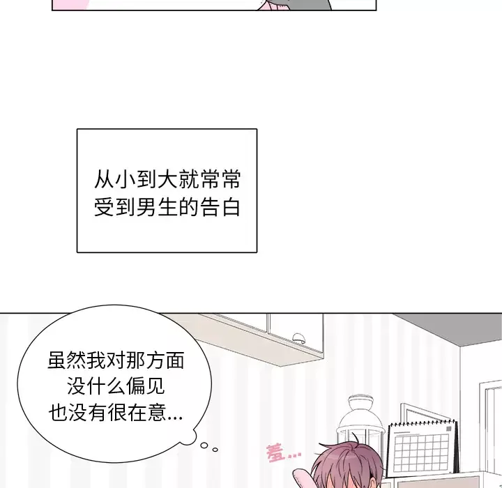 以爱为画-第6话 - 图片 6