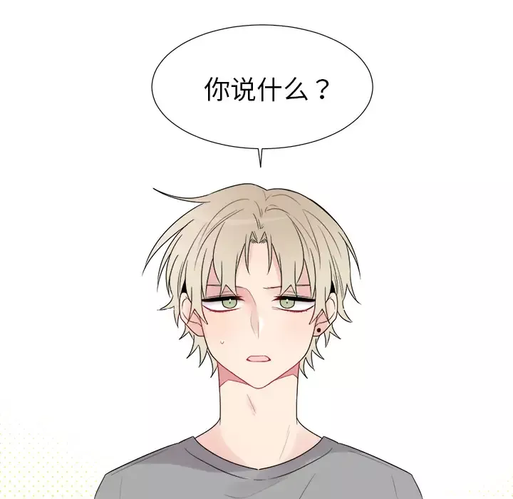 以爱为画-第6话 - 图片 13